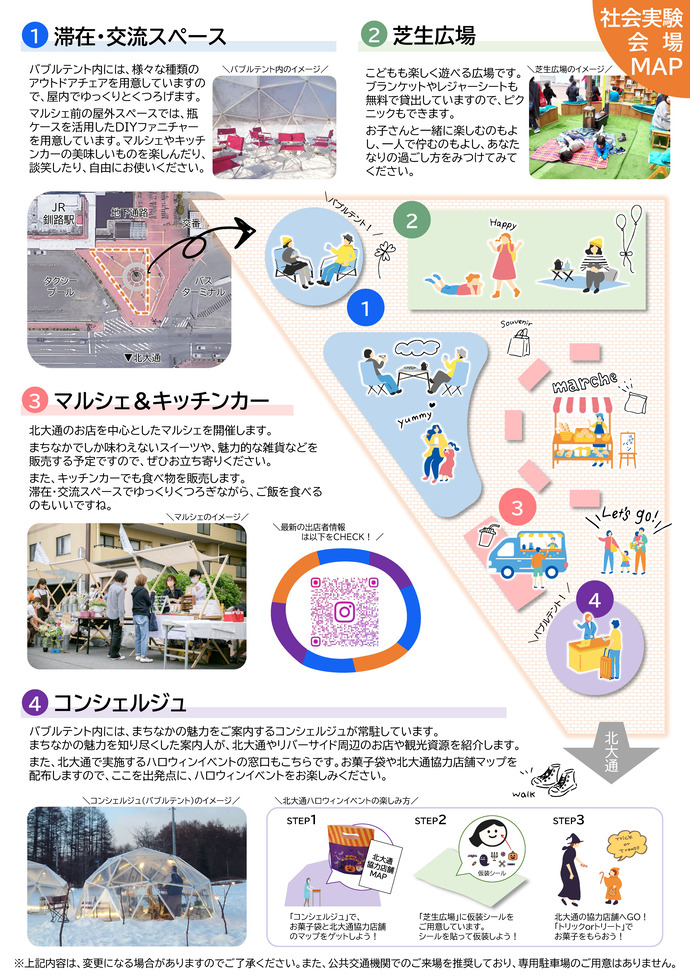 まちなかスタイルプロジェクト周知ポスター2