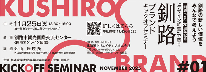 セミナーのイメージ画像