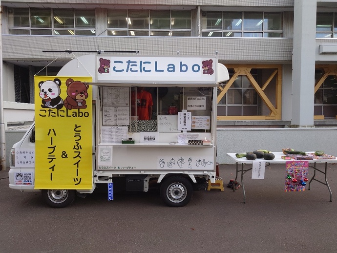こたにLabo