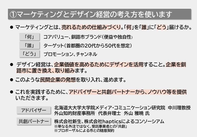 プロジェクトのすすめ方　その1
