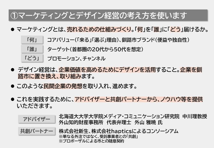 プロジェクトのすすめ方　その1