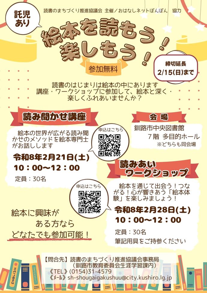 講座・ワークショップちらし