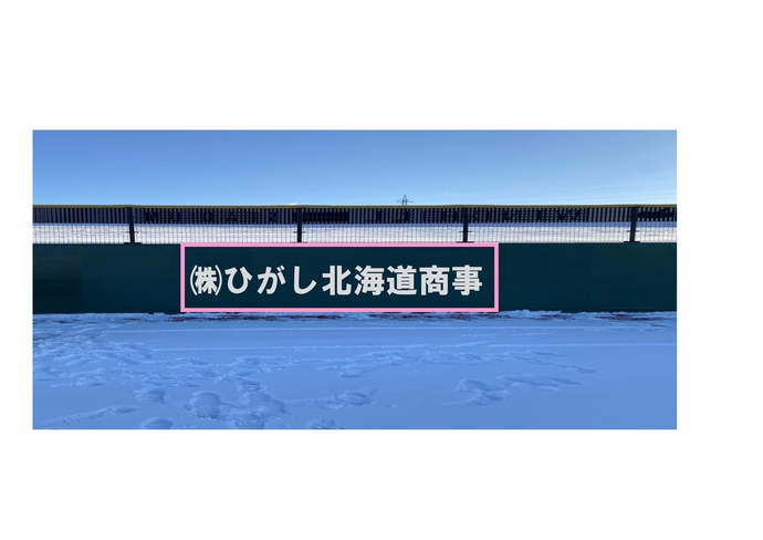 写真:カメラマン室横広告
