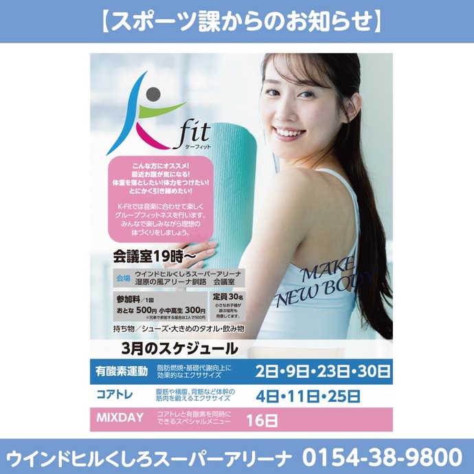 こどもアリーナ