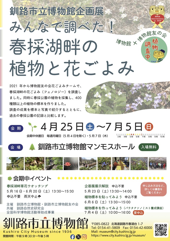ポスター画像