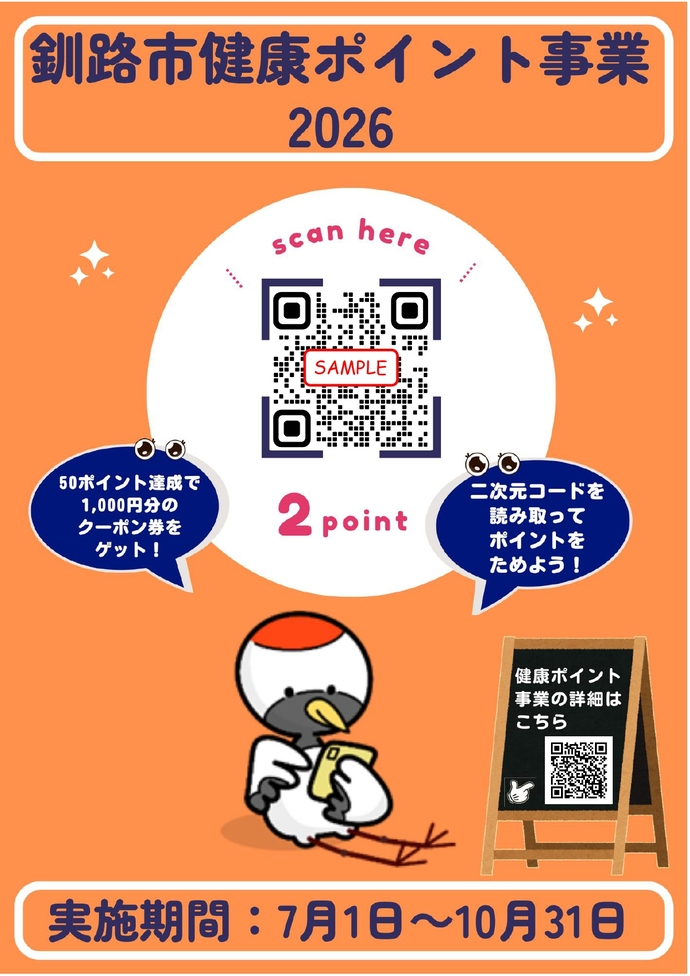QRコード(見本)