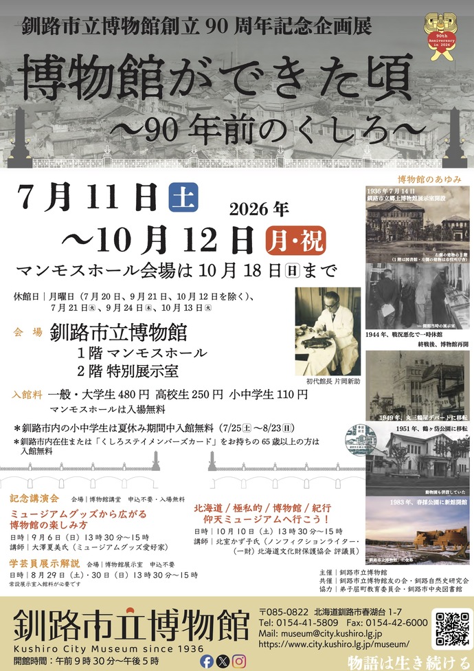 ポスター画像