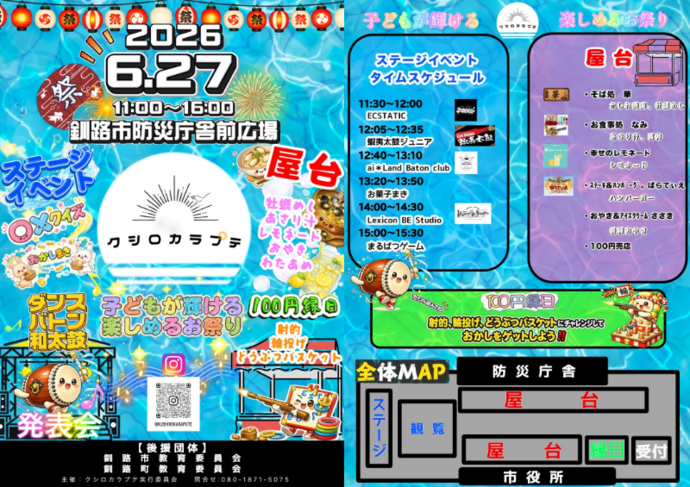 クシロカラプテ