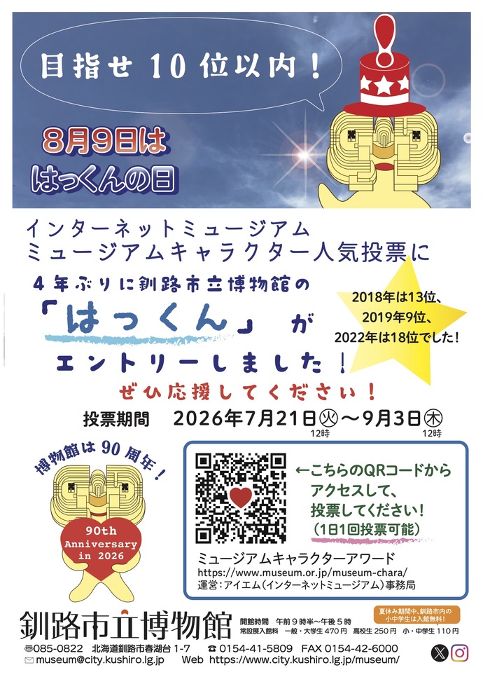 ポスター画像