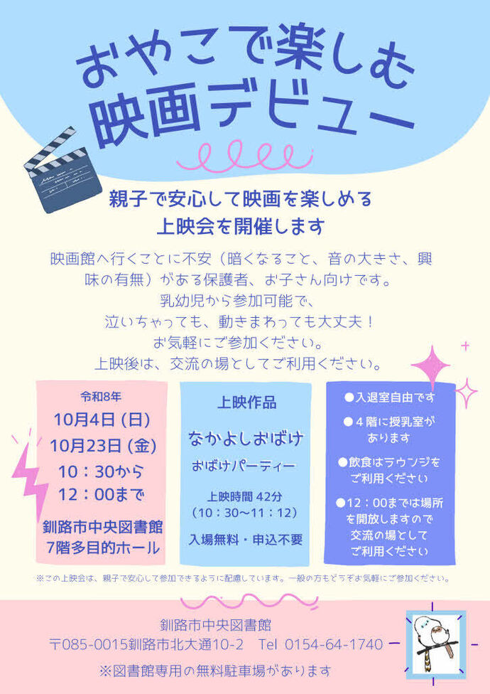 映画デビュー