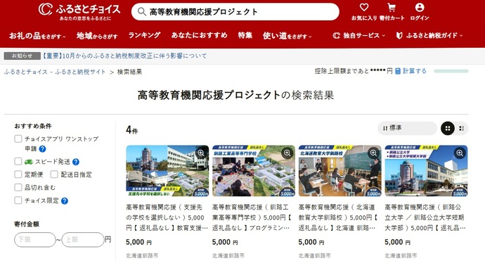 掲載画面