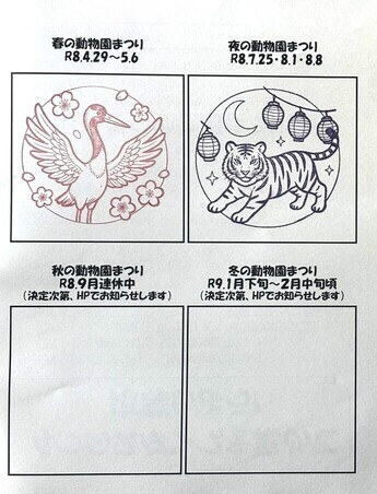 スタンプラリー