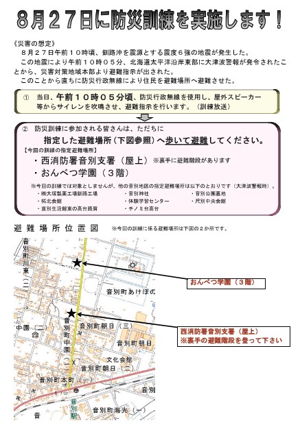チラシ表