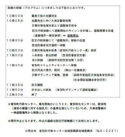 チラシ裏