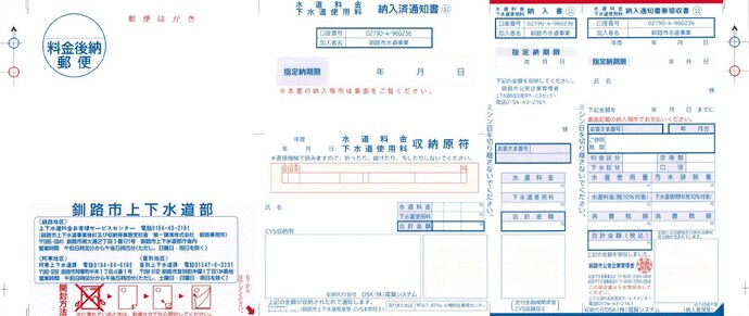 はがきタイプ