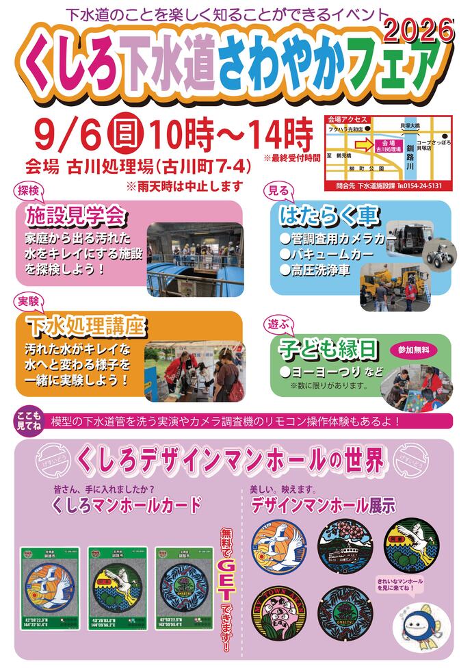 ポスター