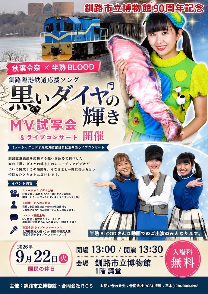 ポスター画像