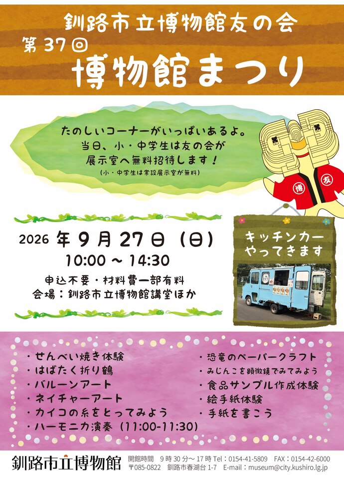 ポスター画像