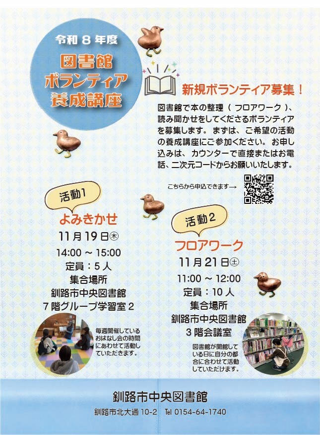 ボラ養成講座2026ポスター.jpg