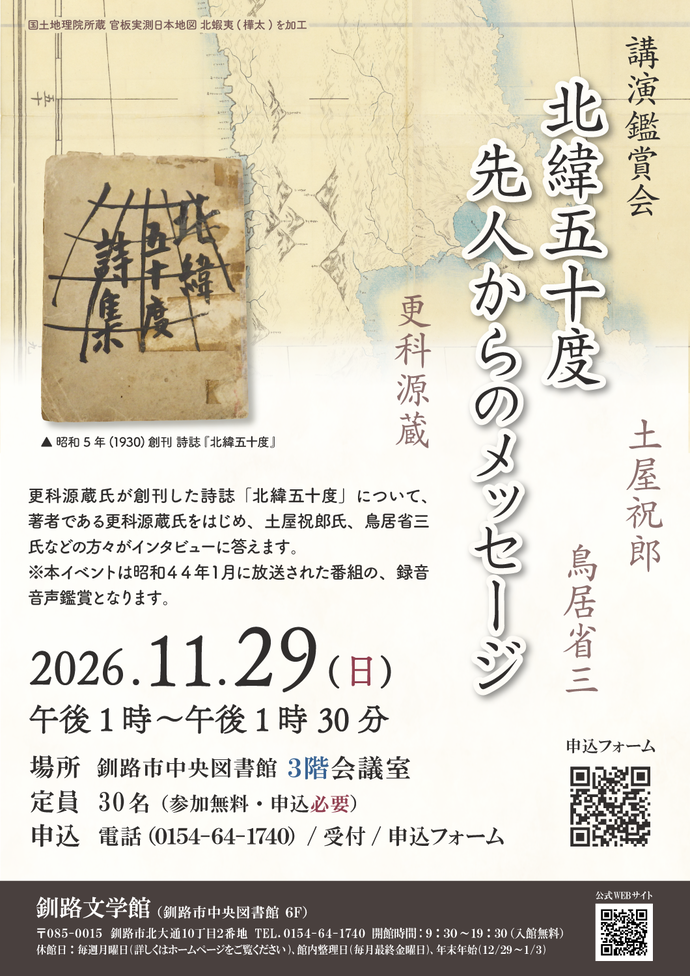 先人からのメッセージ.png