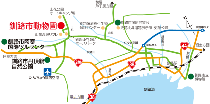 釧路市動物園周辺地図：車でお越しの場合、釧路空港からタクシー・レンタカーで11分。JR釧路駅からタクシー・レンタカーで27分、路線バス（阿寒バス）で55分。