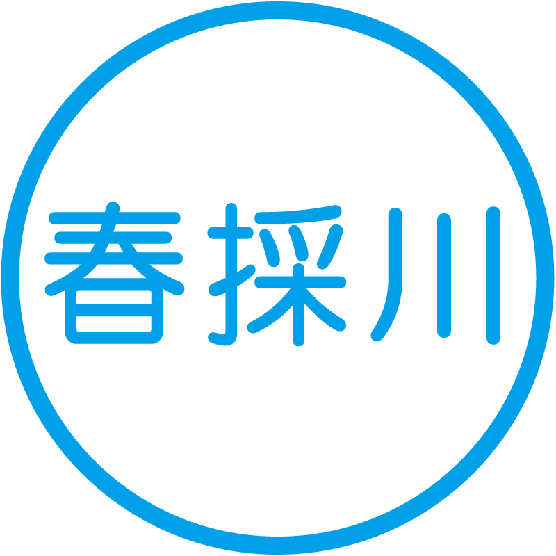 春採川