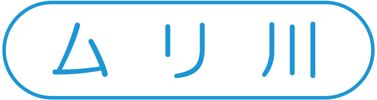 ムリ川