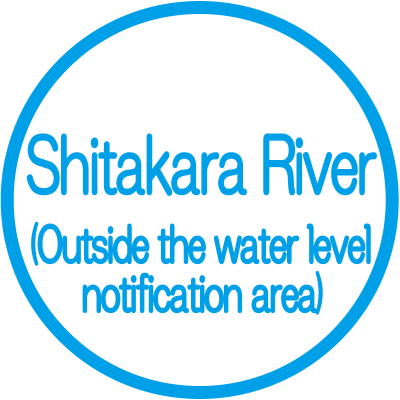 Shitakara River (Outside the water level notification area)